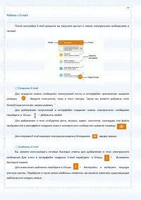 Страница 74