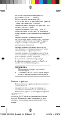 Страница 11