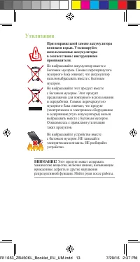 Страница 13