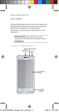Страница 2