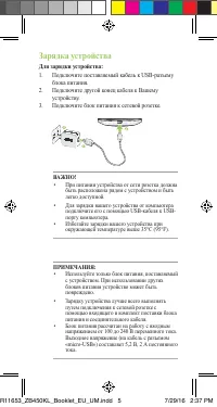 Страница 5