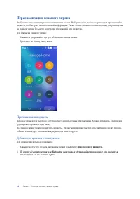Страница 24