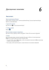Страница 56