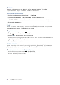 Страница 61