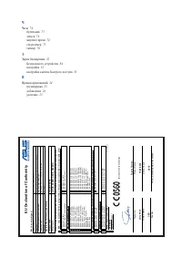 Страница 91