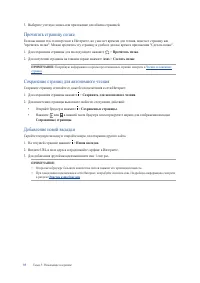 Страница 35