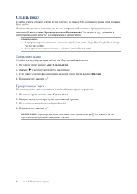 Страница 42