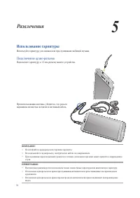 Страница 73