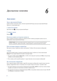 Страница 87