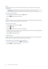 Страница 93