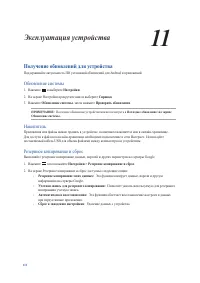 Страница 111