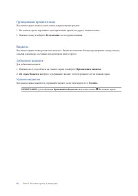 Страница 26