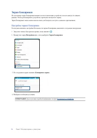 Страница 31