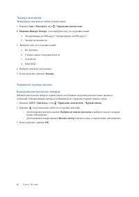 Страница 62