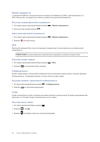 Страница 78