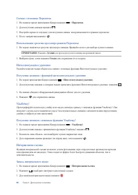 Страница 80
