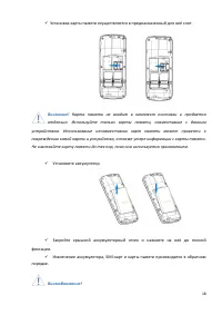 Страница 18