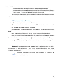 Страница 19