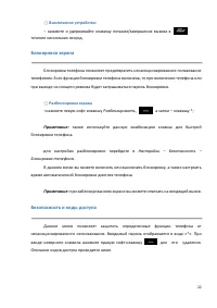 Страница 22