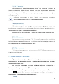 Страница 23