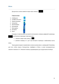 Страница 25