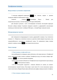 Страница 26