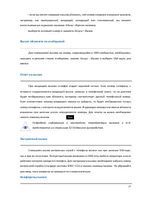 Страница 27