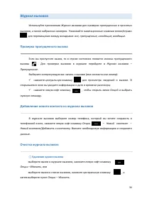 Страница 30