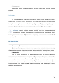 Страница 36