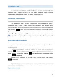 Страница 37