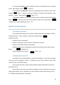 Страница 38