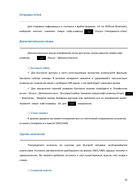 Страница 39