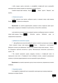 Страница 40