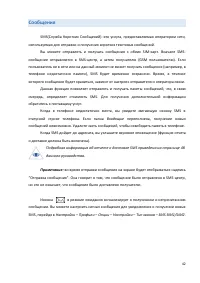 Страница 42