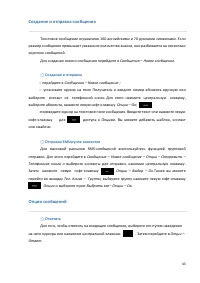 Страница 43