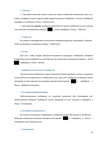 Страница 44