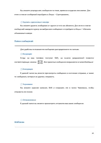 Страница 45