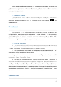 Страница 46