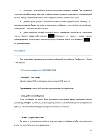 Страница 47