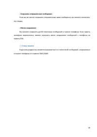 Страница 48