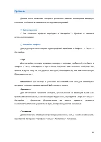 Страница 49