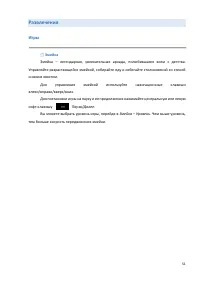 Страница 51