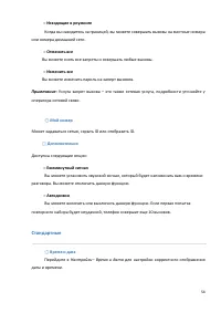 Страница 54