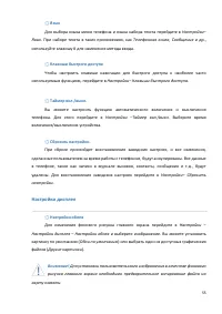 Страница 55