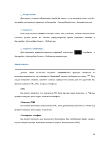 Страница 56