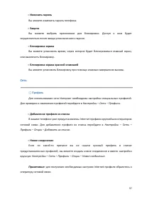 Страница 57