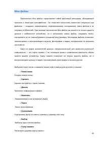 Страница 60