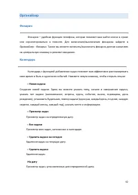 Страница 62