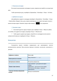 Страница 63