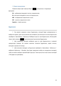 Страница 64